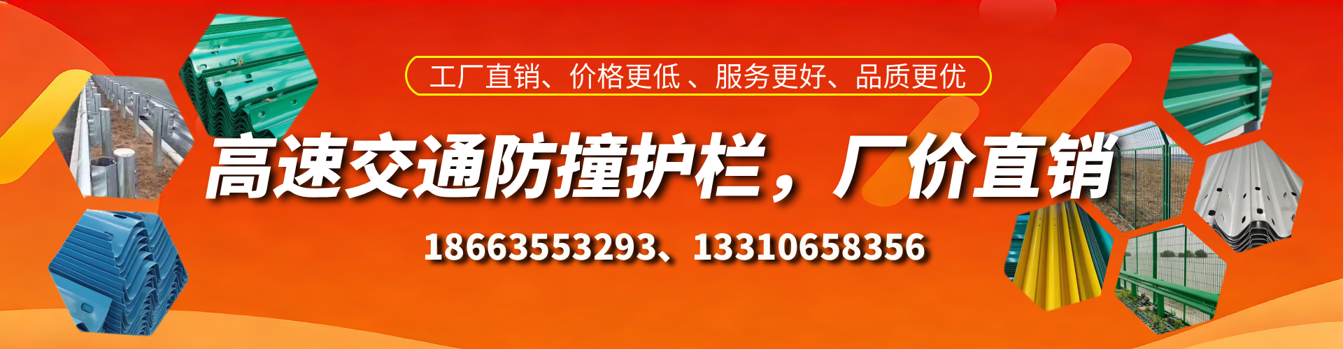 博尔塔拉防撞护栏生产厂家